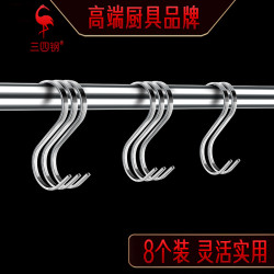 ssgp304不鏽鋼s型掛鉤臘肉鉤廚房多功能尖鉤浴室勾宿捨學生課鉤子