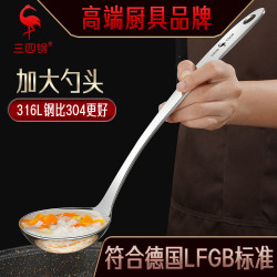 ssgp 316L一體加厚不鏽鋼大湯勺家用粥勺大勺子加長加厚炒勺盛湯