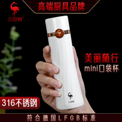 ssgp 316不鏽鋼保溫杯男女生迷你口袋隨行杯小巧可攜式小容量水杯子