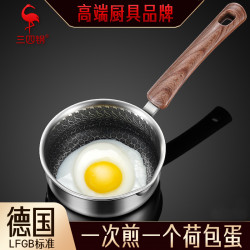 ssgp 煎鍋平底鍋家用不沾鍋煎雞蛋小煎鍋煎蛋專用鍋煎蛋煎雞蛋鍋