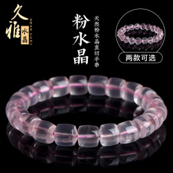 久雅水晶 粉水晶桶珠直切老型珠手鏈 甜美粉色水晶扭珠手串 