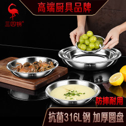 ssgp 加厚316L不鏽鋼盤食品級盤子圓盤菜盤家用碟子湯盤意面盤