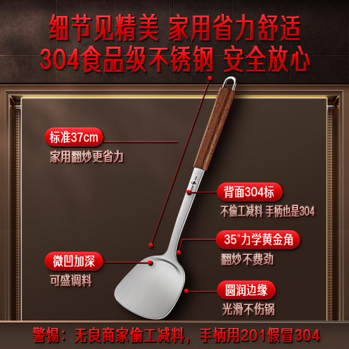 ssgp 鍋鏟304不鏽鋼家用加厚炒菜鏟子湯勺烏檀木鉄鏟勺子廚房廚具
