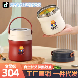 304不鏽鋼提鍋湯飯桶帶餐具學生迷你早餐杯壺保溫飯盒可攜式便當盒
