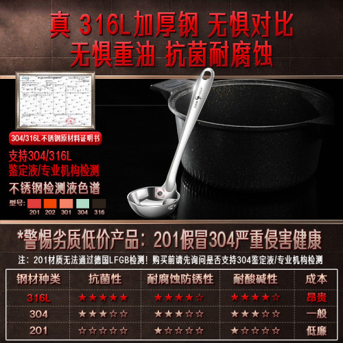 三四鋼316L不鏽鋼隔油湯勺油湯分離勺濾油湯勺漏油湯勺撇油分油勺