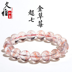 久雅水晶 天然金草莓晶圓珠手鏈 老礦超七金色草莓草莓晶散珠手串