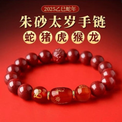 高含量天然原礦硃砂太嵗手串紫金砂本命年生肖吉祥物手鏈男女新款
