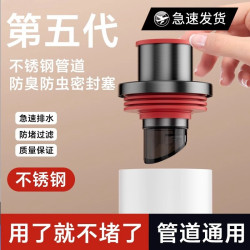 不鏽鋼下水管防返臭神器廚房管道密封圈塞洗手盆下水道封口蓋配件