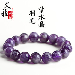 久雅水晶 天然羽毛紫水晶圓珠手鏈 雪山紫水晶散珠手串 