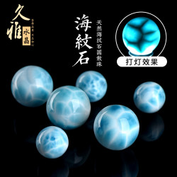 久雅水晶 天然海紋石單珠散珠 龜背紋圓珠 diy手鏈配件 