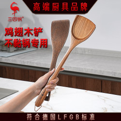 三四鋼雞翅木鍋鏟不粘鍋專用木頭鍋鏟木質炒菜鏟子家用木勺子長柄