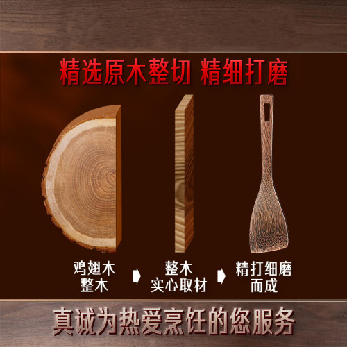 三四鋼雞翅木鍋鏟不粘鍋專用木頭鍋鏟木質炒菜鏟子家用木勺子長柄