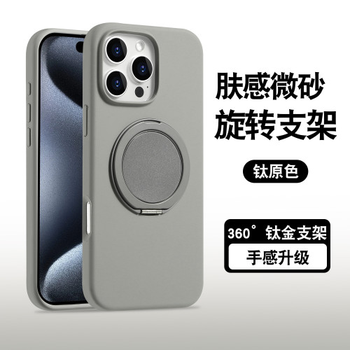 液態矽膠360旋轉支架防摔手機殼適用蘋果16pmax/14/13磁吸保護套