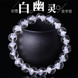 天然白水晶白幽靈銀山手鏈 金字塔白幽靈手鏈8-14mm單圈 男女款
