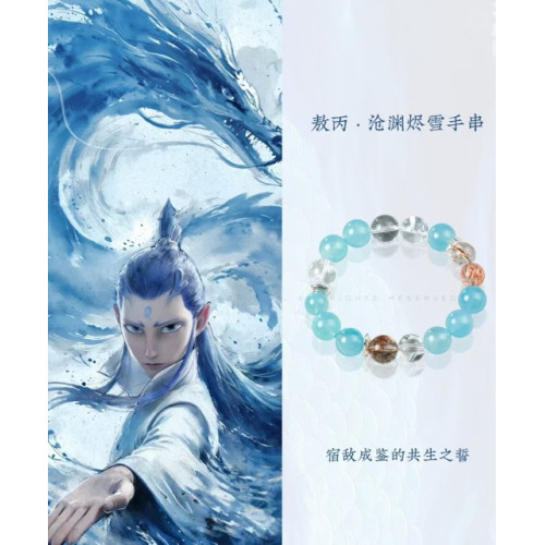 永韻珠寶天然手鏈 哪吒2天然手鏈項鍊手串