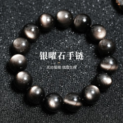 天然雙眼金銀曜石手鏈 時尚情侶手鏈貓眼黑曜石霸氣手鏈
