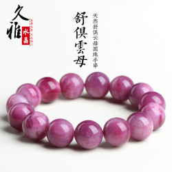久雅水晶 天然舒俱萊雲母圓珠手鏈 玫紅舒俱萊雲母散珠手串 