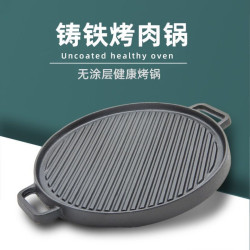 鑄鐵煎鍋多功能30雙面烤盤無塗層老式鐵鍋加厚家用條紋戶外煎烤盤