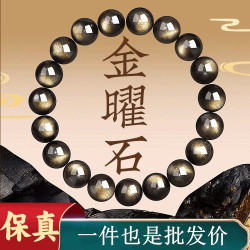 黑曜石手串女款金曜石水晶手鏈男士本命年女款小衆冷門手串