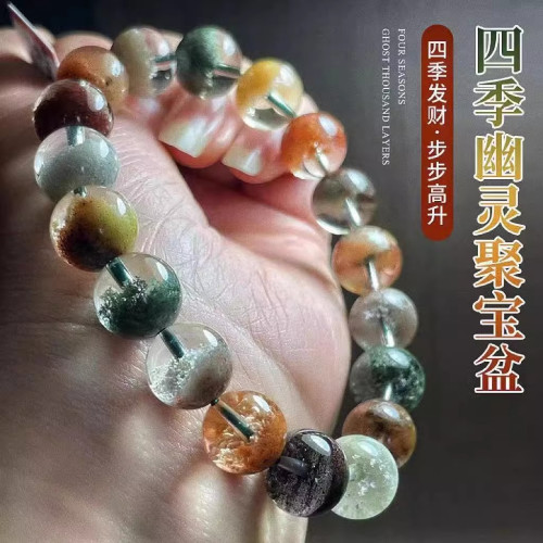 水晶手串四季幽靈七彩純彩幽靈男女手鏈女款單圈多寶四季景