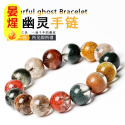 天然水晶彩色幽靈手鏈紅綠四季幽靈手串男女情侶禮物飾品