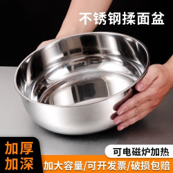 30CM特厚不鏽鋼和麵盆不沾臉盆家用烘焙活麵髮臉盆揉臉盆打蛋盆子