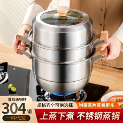304食品級多層鋼蒸鍋多功能大容量鍋加厚三層鍋瓦斯爐電磁爐通用