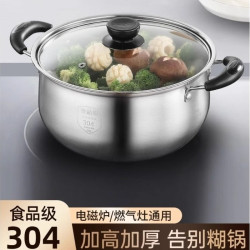 304不鏽鋼煮鍋電磁爐瓦斯家用蒸湯鍋加厚雙耳蒸鍋煮泡麵小鍋家用