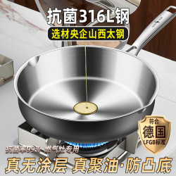 【三四鋼】316L不鏽鋼煎鍋食品級無塗層瓦斯爐專用家用聚油平底鍋