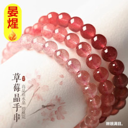 冰種草莓晶水晶手鏈飾品少女款淺粉鴿血紅星光草莓晶手串時尚