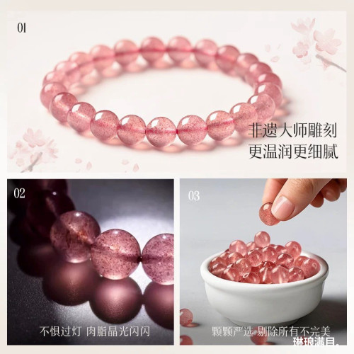 冰種草莓晶水晶手鏈飾品少女款淺粉鴿血紅星光草莓晶手串時尚