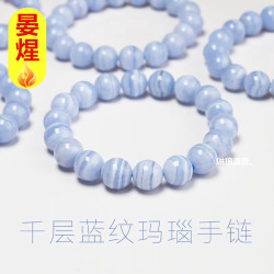 千層藍紋瑪瑙韓國手鏈時尚手鏈瑪瑙手串時尚個性天然瑪瑙手串