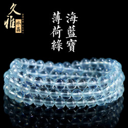 久雅水晶 天然薄荷海藍寶多圈圓珠手鏈 多圈藍綠色海藍寶手串