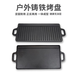 戶外鑄鐵烤盤長方形大號生鐵盤無塗層不沾條紋烤肉板野炊鐵板燒盤