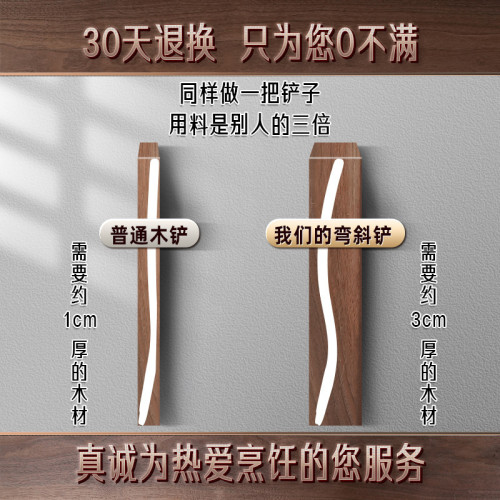 三四鋼®相思木鍋鏟家用長柄木質木頭鏟子不粘鍋專用炒菜鏟廚具