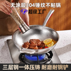 304三層鋼不沾鍋炒菜鍋手工鍛大鎚紋炒鍋圓底鍋電磁爐煤氣爐專用