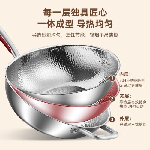 304三層鋼不沾鍋炒菜鍋手工鍛大鎚紋炒鍋圓底鍋電磁爐煤氣爐專用