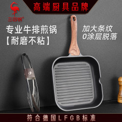 ssgp牛排煎鍋含鈦專用條紋煎牛排鍋家用平底鍋小電磁爐平底不沾鍋