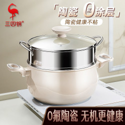 三四鋼蒸鍋電磁爐瓦斯爐大容量煲湯鍋 廚房無氟不沾陶瓷不沾湯鍋