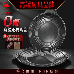 SSGP 燒煎盤不沾陶瓷鐵板韓式烤肉盤 燒烤盤家用加深無塗層烤盤