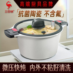 三四鋼 壓力鍋電磁爐瓦斯爐蒸煮燉鍋湯鍋抗菌陶瓷燉煮燜微壓鍋