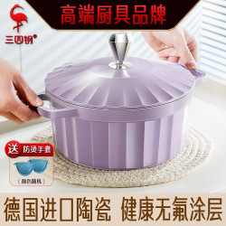 三四鋼 法瑯鍋電磁爐瓦斯爐不沾煮鍋 燉鍋家用鍋具進口琺瑯瓷湯鍋
