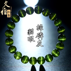 久雅水晶 7A級天然綠磷灰圓珠手鏈 綠色貓眼磷灰石散珠手串 