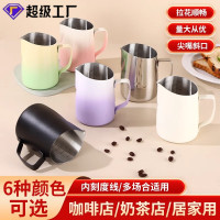 新款馬卡龍斜口拉花缸尖嘴拉花杯不鏽鋼打奶缸奶泡杯咖啡打奶器具