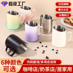 新款馬卡龍斜口拉花缸尖嘴拉花杯不鏽鋼打奶缸奶泡杯咖啡打奶器具