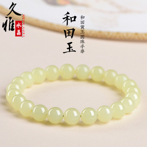 久雅水晶 和田玉黃玉圓珠手串 老礦黃口和田玉散珠手鏈 