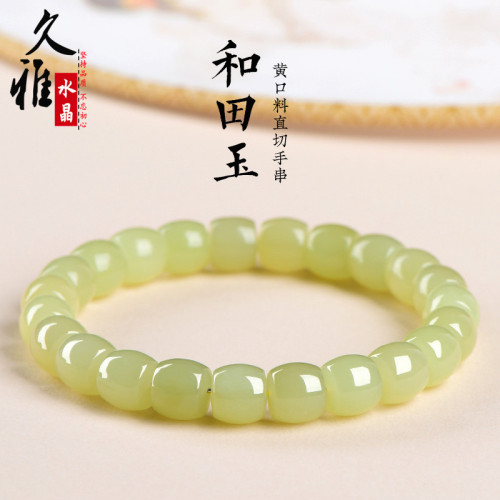 久雅水晶 天然黃口料和田玉直切手鏈 老礦新疆青黃玉老型珠手鏈