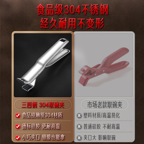 三四鋼防燙夾碗夾家用廚房神器提磐夾取磐夾蒸菜隔熱防滑提磐器