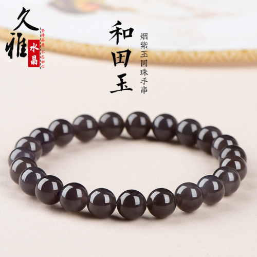 久雅水晶  天然帝王紫和田玉圓珠手鏈 老礦菸紫和田玉散珠手串