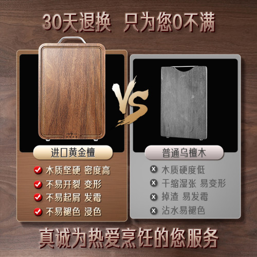 三四鋼黃金檀木菜板實木砧板抗菌家用案板廚房加厚加大雙面切菜板